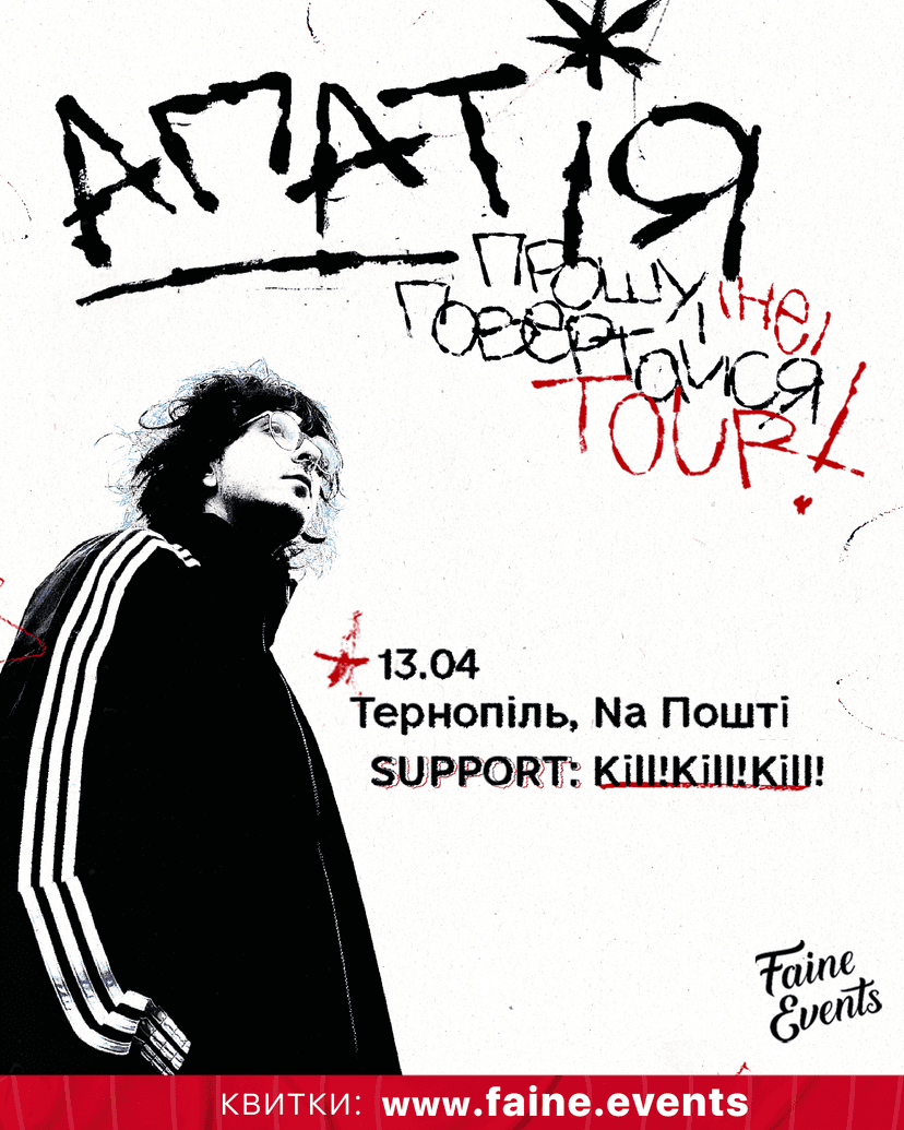 Гурт АПАТІЯ