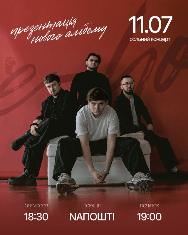 🎸 Презентація нового альбому «Білим по чорному» від гурту E-HO!