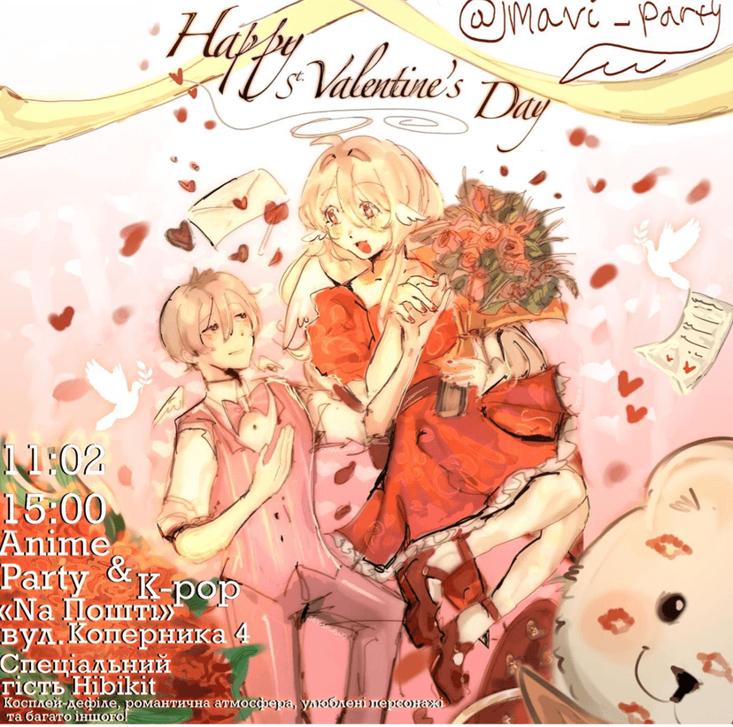 Аніме-паті “Happy Valentines day”