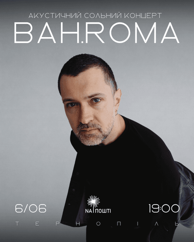І знову в Тернополі -  BAH.ROMA  кнцерт!