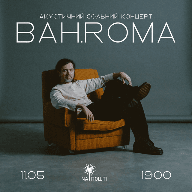Концерт BAH.ROMA