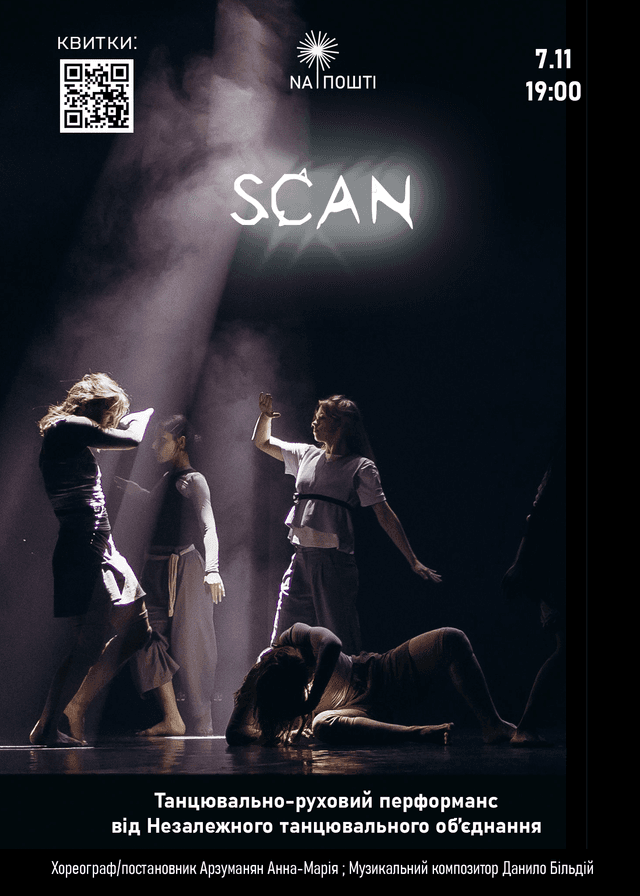 Танцювально-руховий перформанс SCAN
