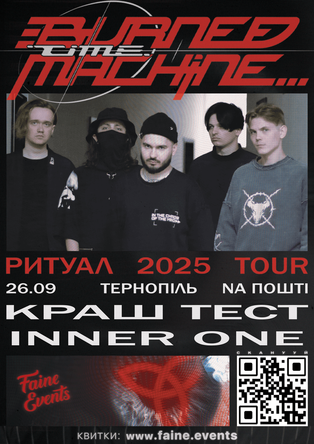 Концерт Burned Time Machine 