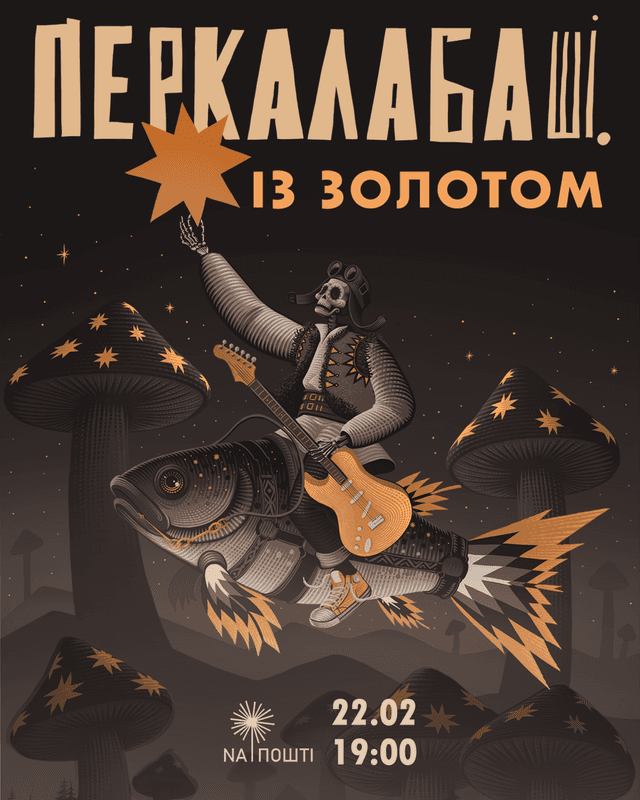 Перкалаба в Na пошті