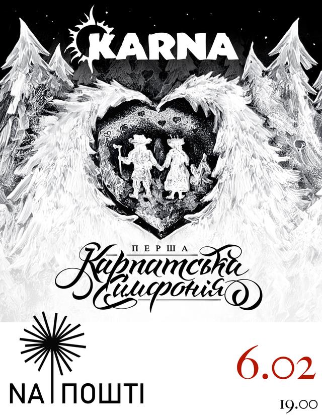 KARNA. ПЕРША КАРПАТСЬКА СИМФОНІЯ