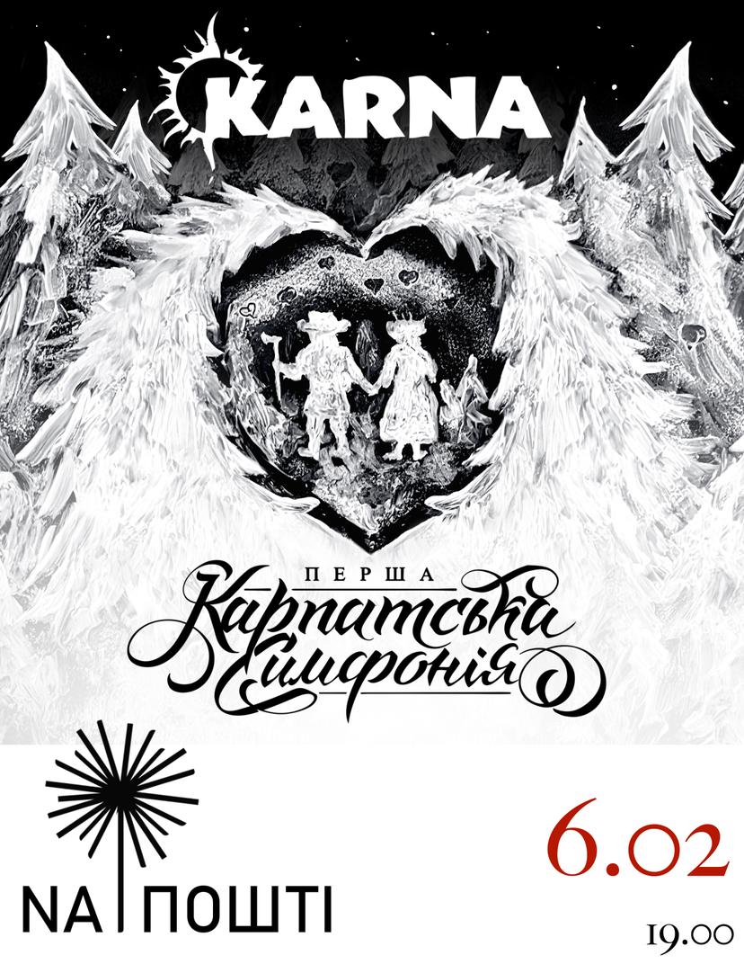 KARNA. ПЕРША КАРПАТСЬКА СИМФОНІЯ